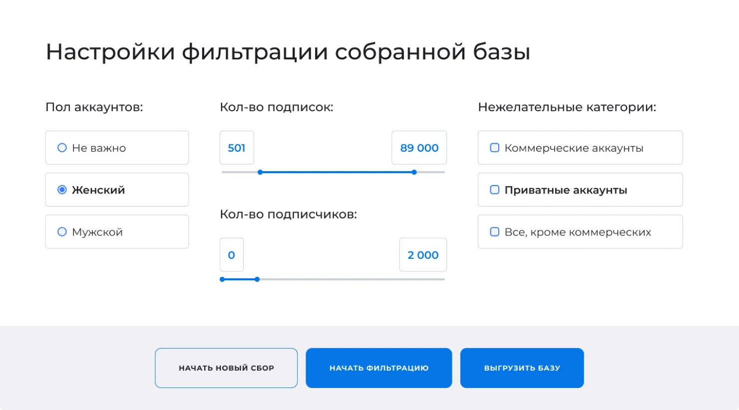 Парсинг аудитории инстаграм* | Парсер Instagram* аккаунтов - сбор  подписчиков бесплатно